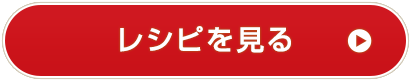 マッシュルームと大根おろしのおひたし